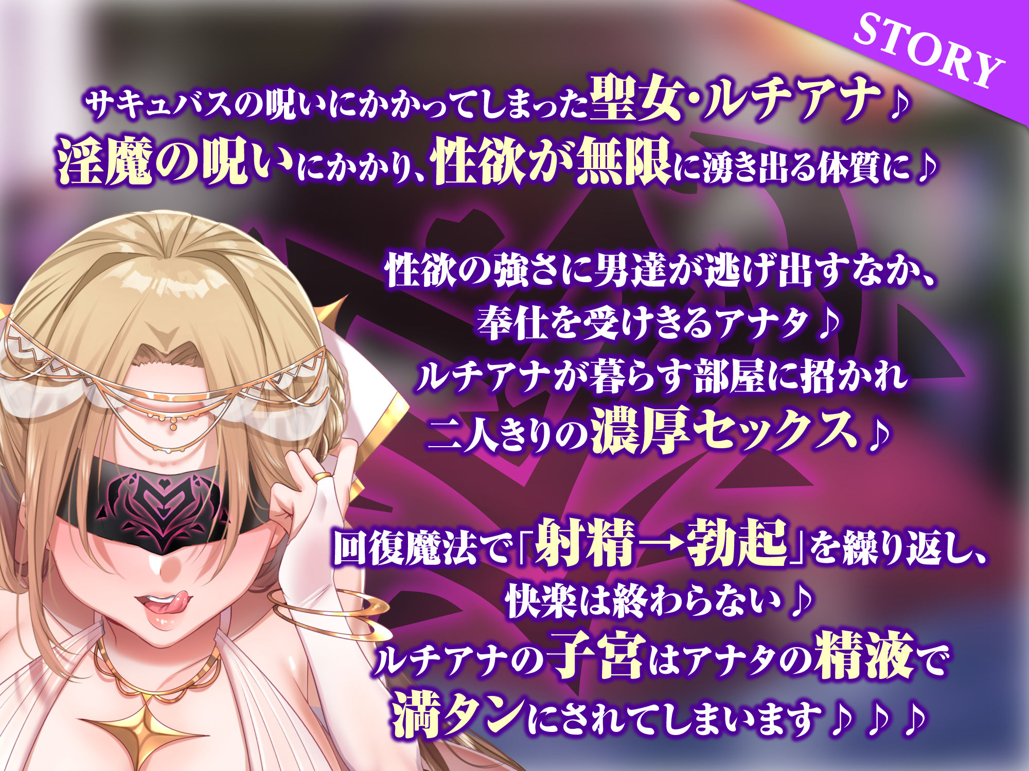 サンプル画像1:【KU100】堕ちた聖女の強●おちんぽ絞り地獄 〜壊れた性欲、終わらぬ絶頂〜(生ハメ堕ち部☆LACK) [d_234384]