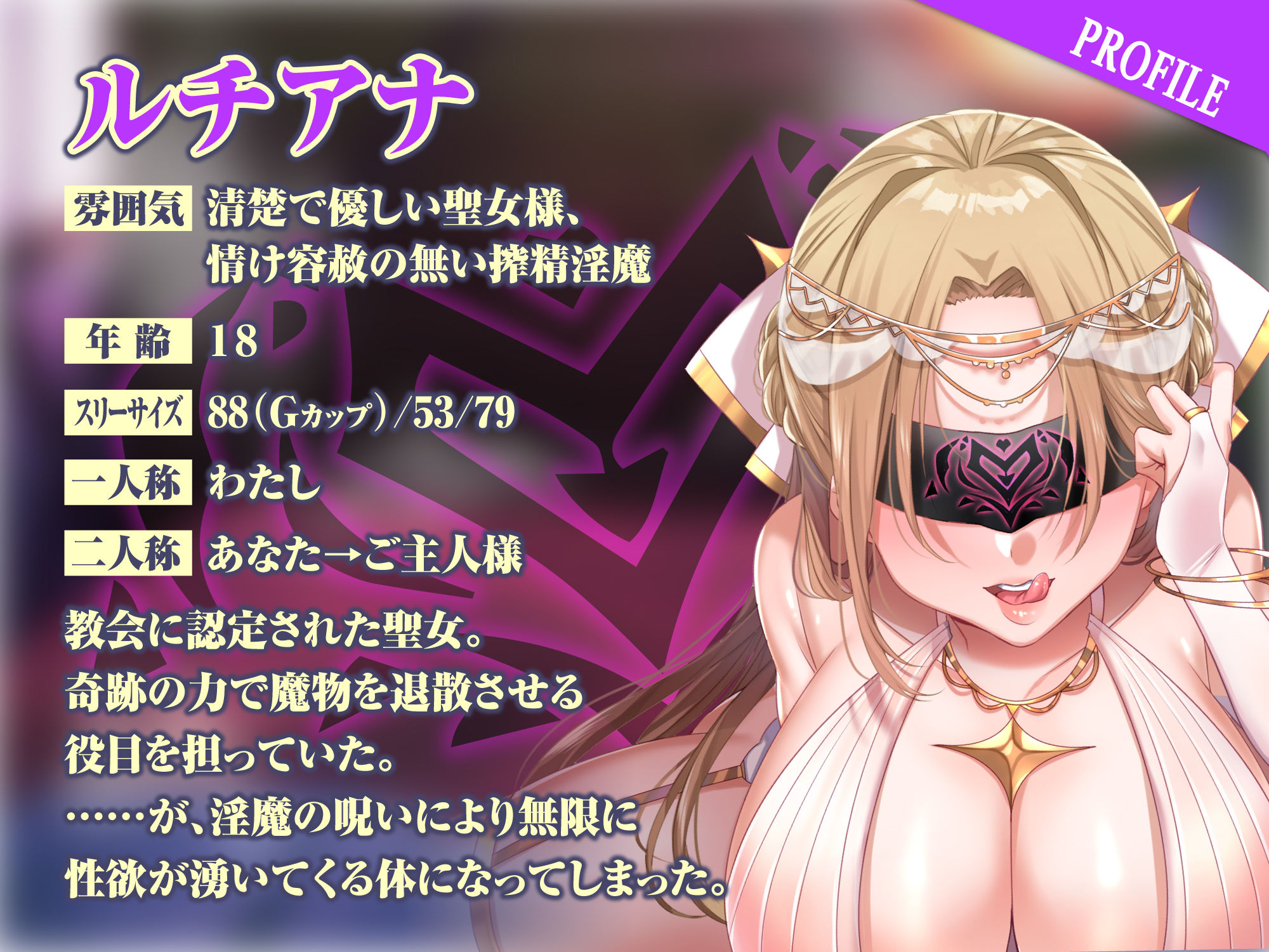 サンプル画像2:【KU100】堕ちた聖女の強●おちんぽ絞り地獄 〜壊れた性欲、終わらぬ絶頂〜(生ハメ堕ち部☆LACK) [d_234384]