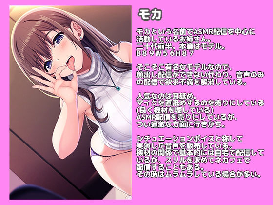 サンプル画像2:ASMRお姉さん「なま」配信♪(ぽいずん) [d_234407]