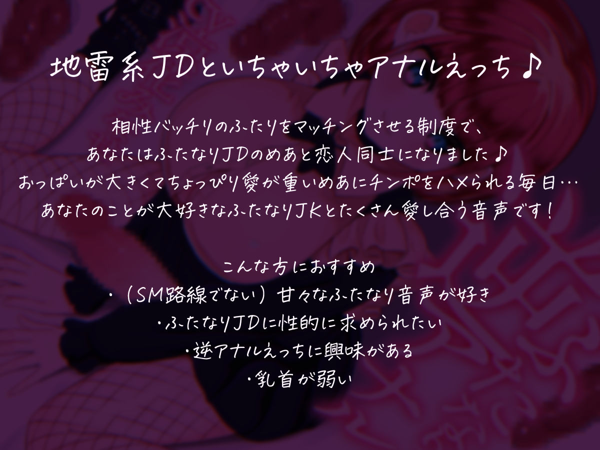 サンプル画像1:ふたなり逆アナルでメス堕ち♪-巨乳JDとのらぶらぶアナルえっち-(みずのちょう) [d_234416]
