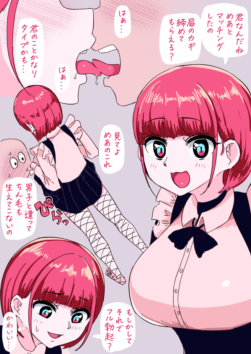 サンプル画像3:ふたなり逆アナルでメス堕ち♪-巨乳JDとのらぶらぶアナルえっち-(みずのちょう) [d_234416]