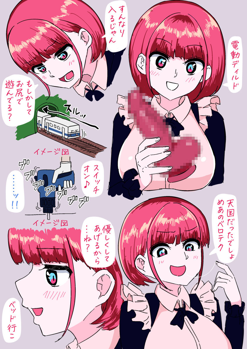 サンプル画像4:ふたなり逆アナルでメス堕ち♪-巨乳JDとのらぶらぶアナルえっち-(みずのちょう) [d_234416]