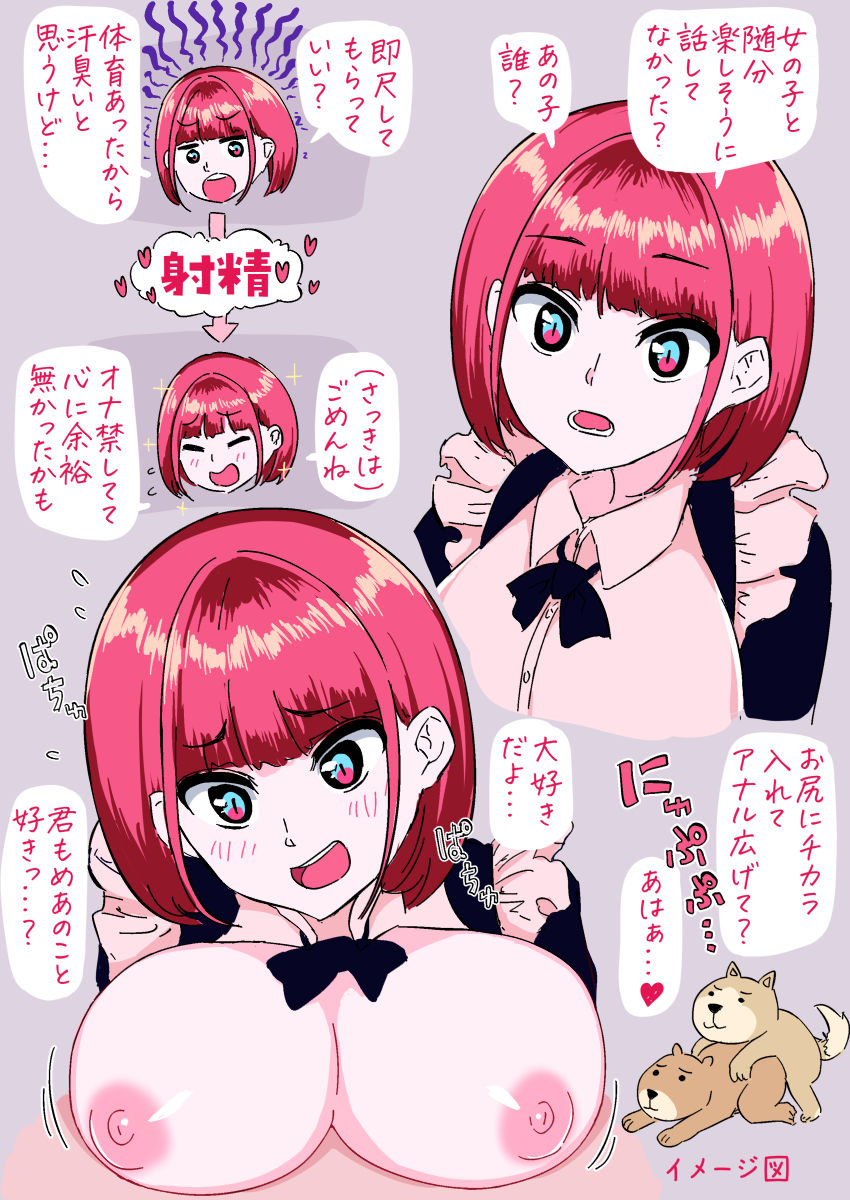 サンプル画像5:ふたなり逆アナルでメス堕ち♪-巨乳JDとのらぶらぶアナルえっち-(みずのちょう) [d_234416]