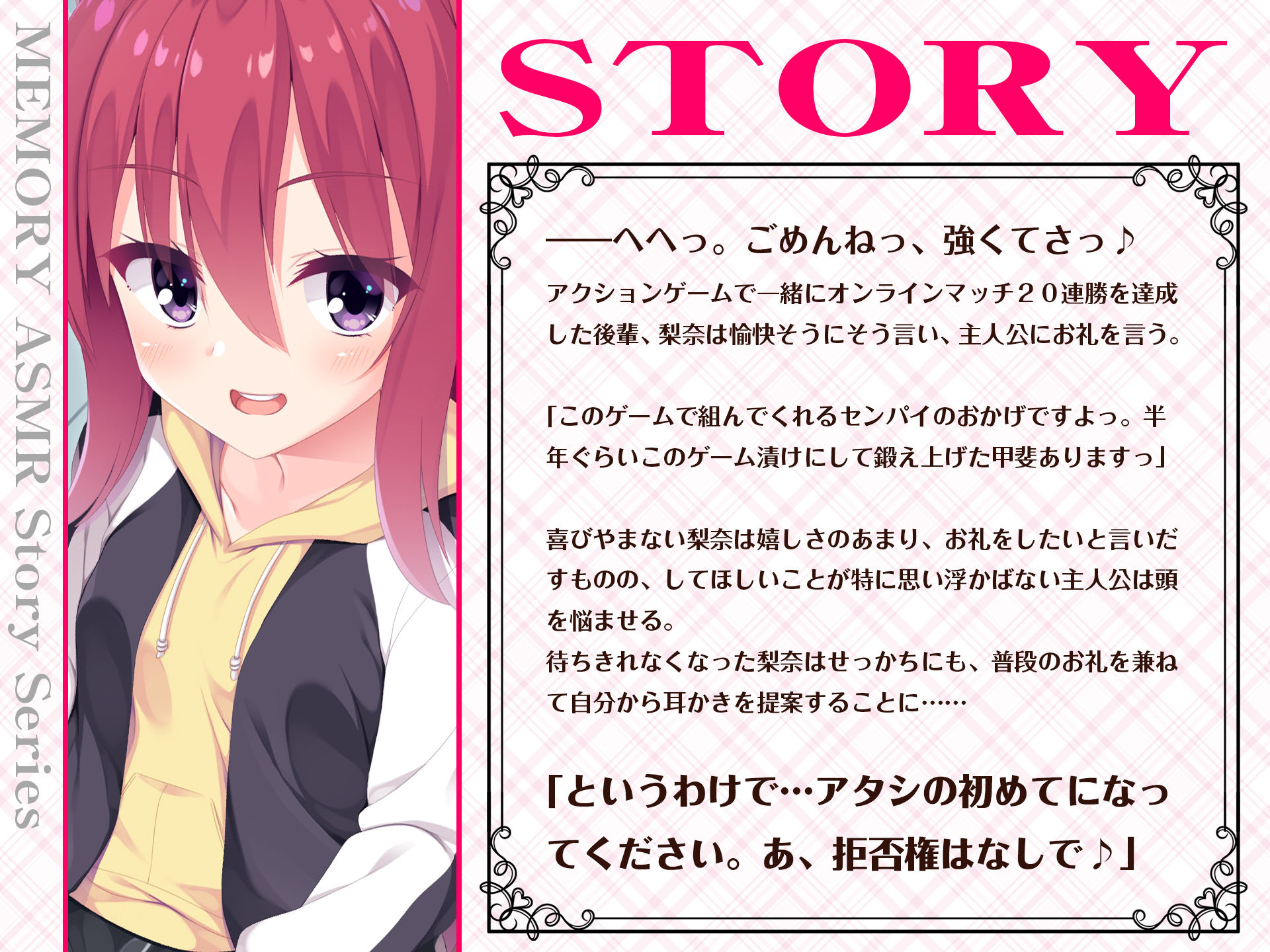 サンプル画像1:【ASMRボイス】センパイとの思い出〜梨奈と過ごすお気楽な時間〜(あまかけプラント) [d_234421]