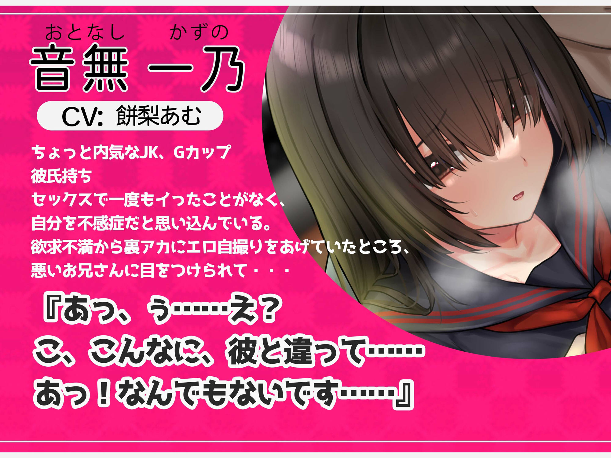 サンプル画像2:【おほ声×カラオケ×NTR】不感症JKマンコを極太チンポでオホらせてNTR話 INカラオケ＆ラブホ【Ci-enにて無料追加トラック公開中】(一事が万事) [d_234471]