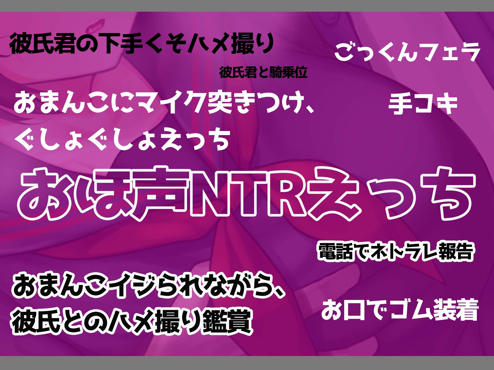 サンプル画像3:【おほ声×カラオケ×NTR】不感症JKマンコを極太チンポでオホらせてNTR話 INカラオケ＆ラブホ【Ci-enにて無料追加トラック公開中】(一事が万事) [d_234471]