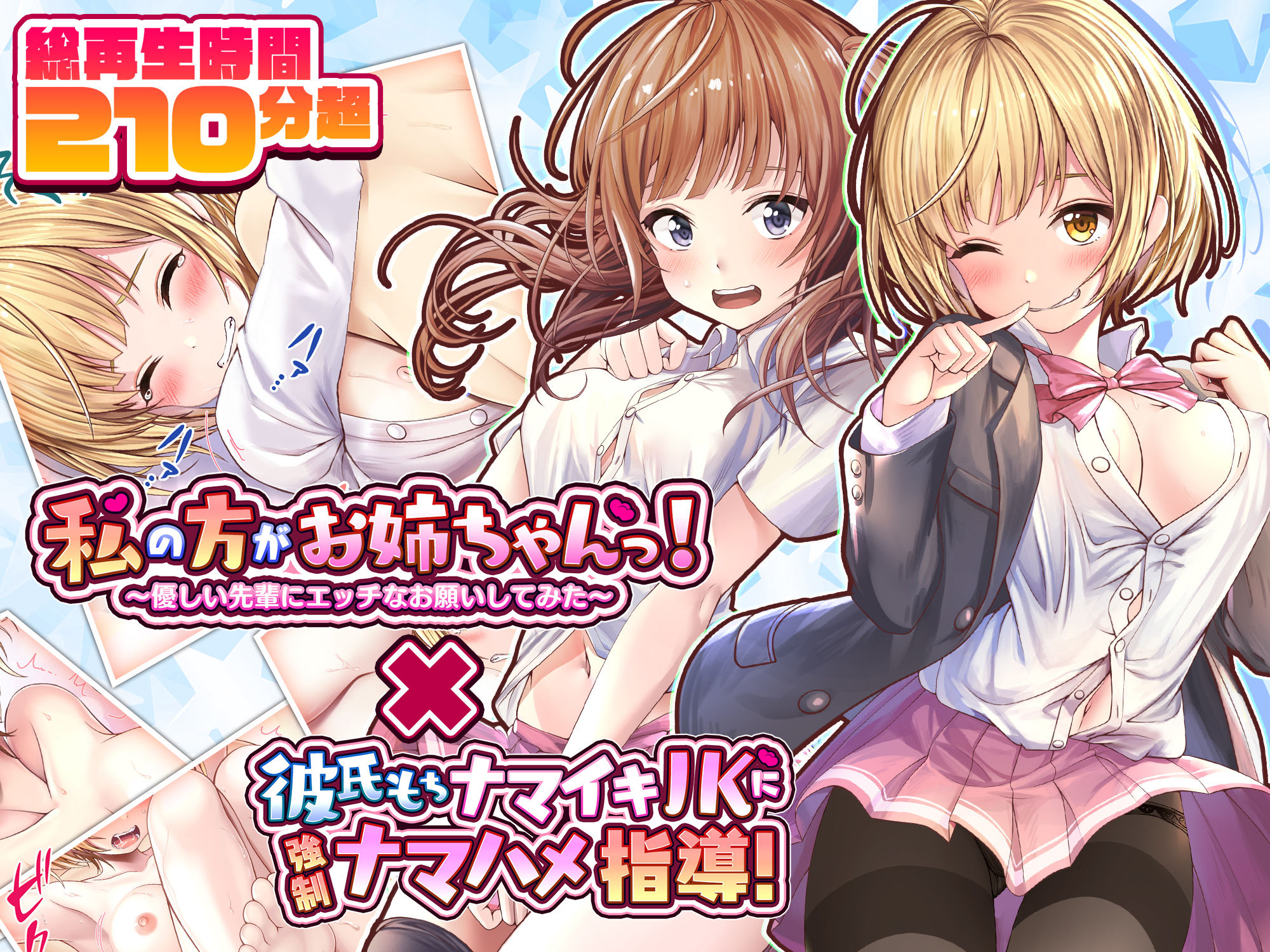 サンプル画像1:【FANZA限定総集編】制服巨乳〇〇を生ハメNTR！！大ボリューム3.5時間超(みるくめろん) [d_234494]