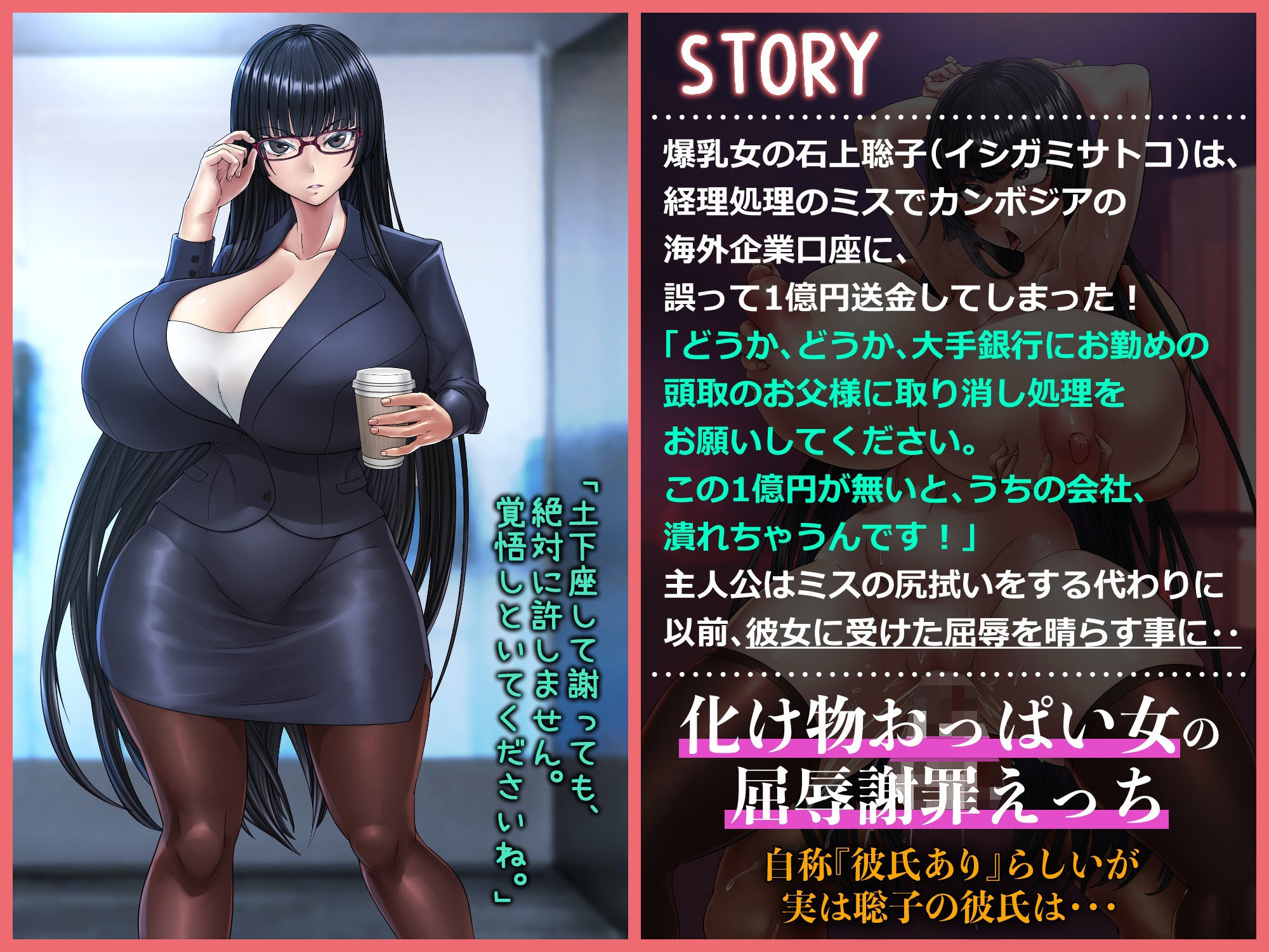 サンプル画像1:僕を見下す爆乳生意気経理を「ワカラセ」お仕置きプレイ(ドM騎士団) [d_234564]