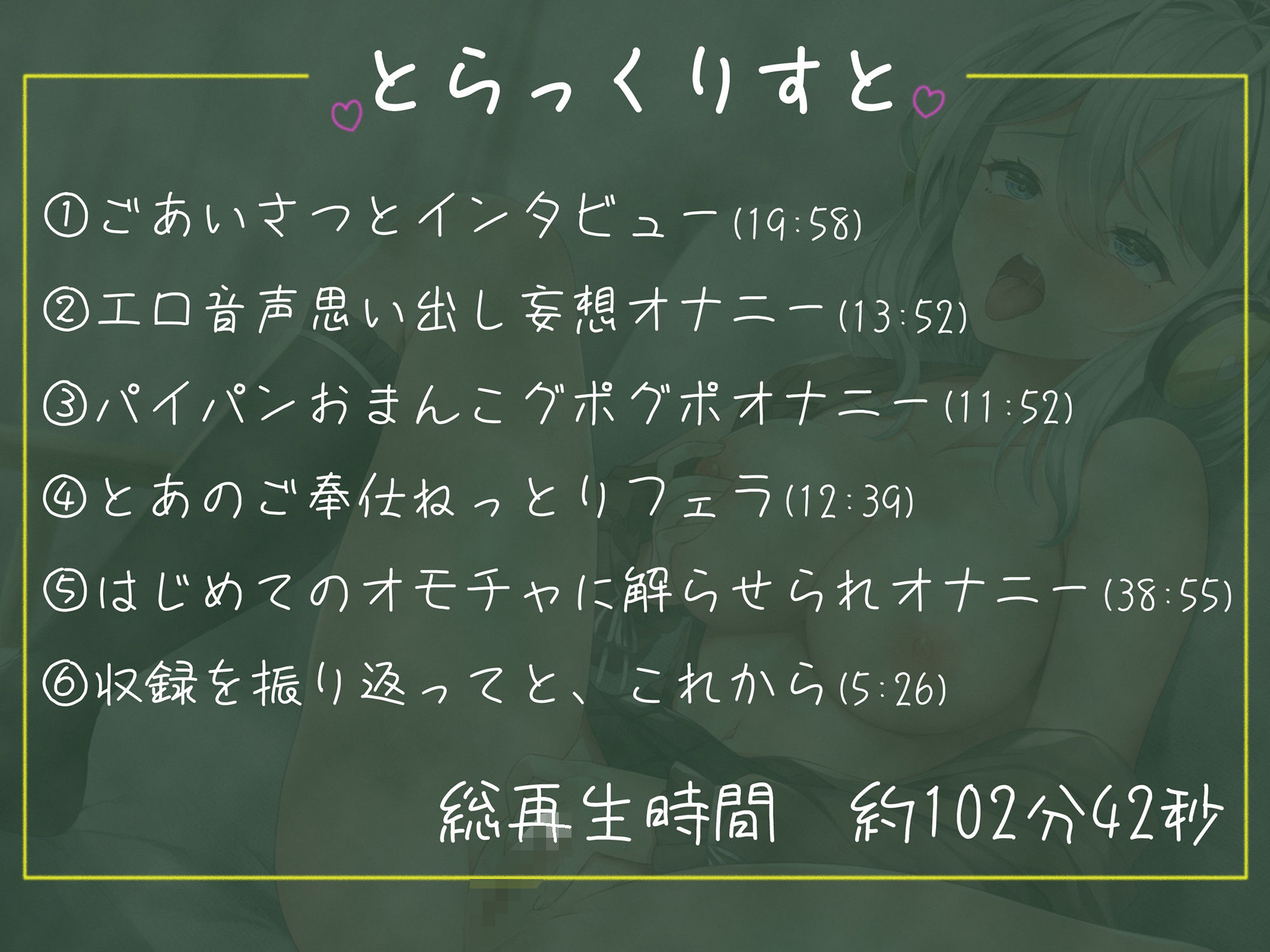 サンプル画像5:【オナニー実演】エロ音声大好き…新人VTuber旗絵とあのいつものオナニー はじめてのオモチャに解らせられる(汁次元) [d_234642]