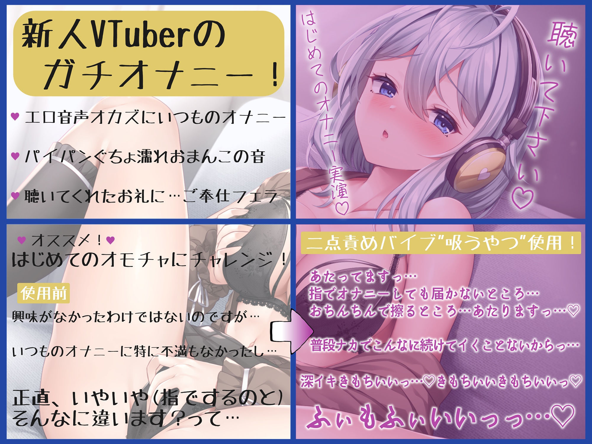 サンプル画像6:【オナニー実演】エロ音声大好き…新人VTuber旗絵とあのいつものオナニー はじめてのオモチャに解らせられる(汁次元) [d_234642]