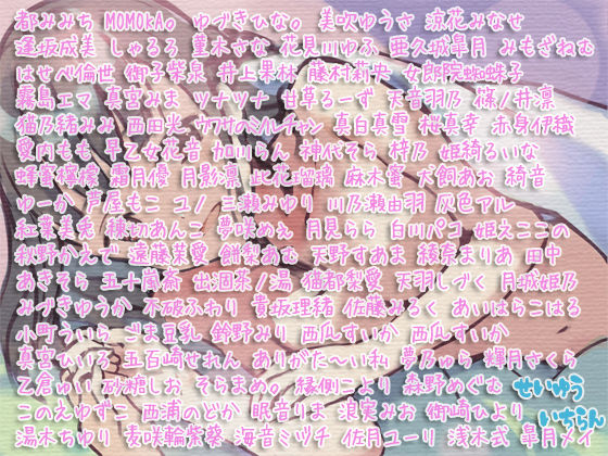 サンプル画像1:経験人数＋96 無許可中出し〜96人のオフパコ8時間21分＋96人のキス9時間8分＋連続中出し集＋ウルトラハーレム〜(ぺありふこうぼう) [d_234690]