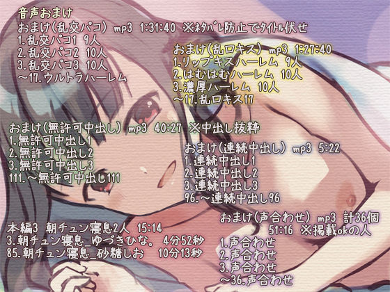 サンプル画像4:経験人数＋96 無許可中出し〜96人のオフパコ8時間21分＋96人のキス9時間8分＋連続中出し集＋ウルトラハーレム〜(ぺありふこうぼう) [d_234690]