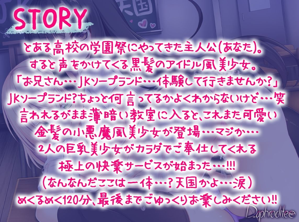 サンプル画像2:絶対にナマで射精させてくれる連続中出しJK学園祭ソープ(D-aphrodite) [d_234781]
