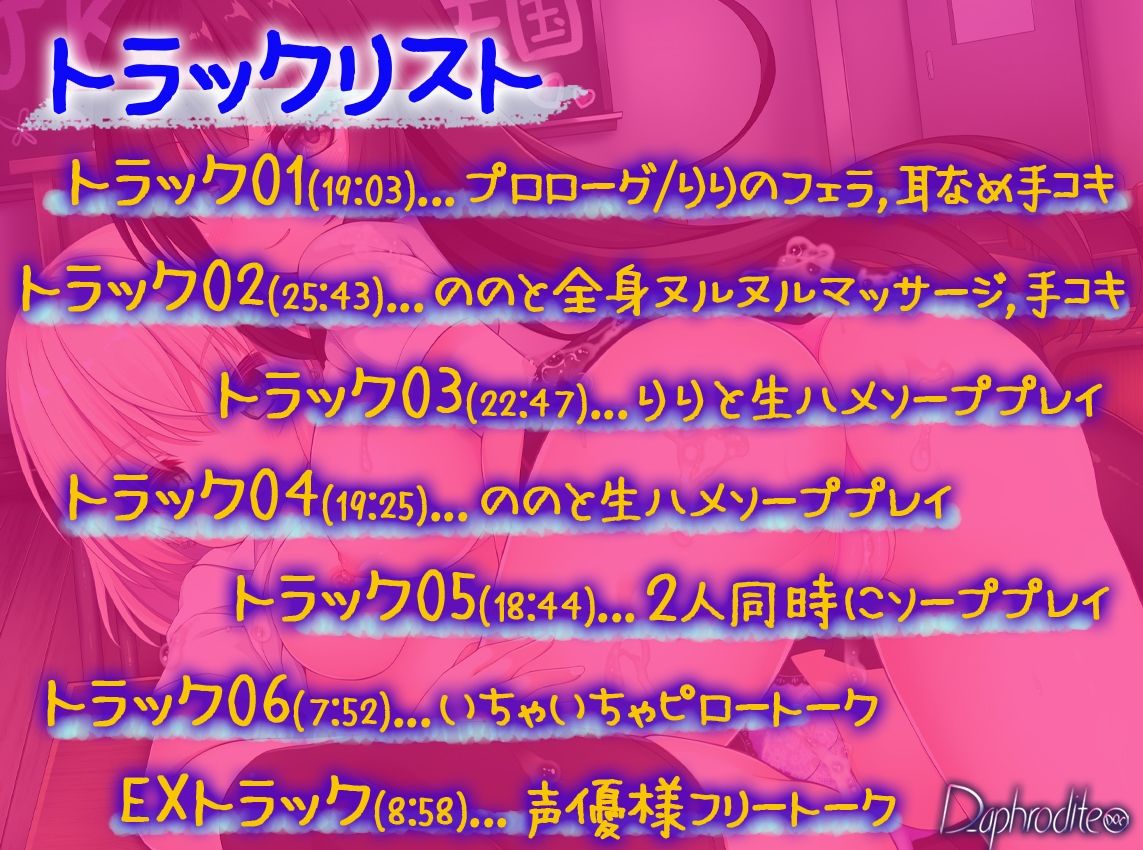 サンプル画像3:絶対にナマで射精させてくれる連続中出しJK学園祭ソープ(D-aphrodite) [d_234781]