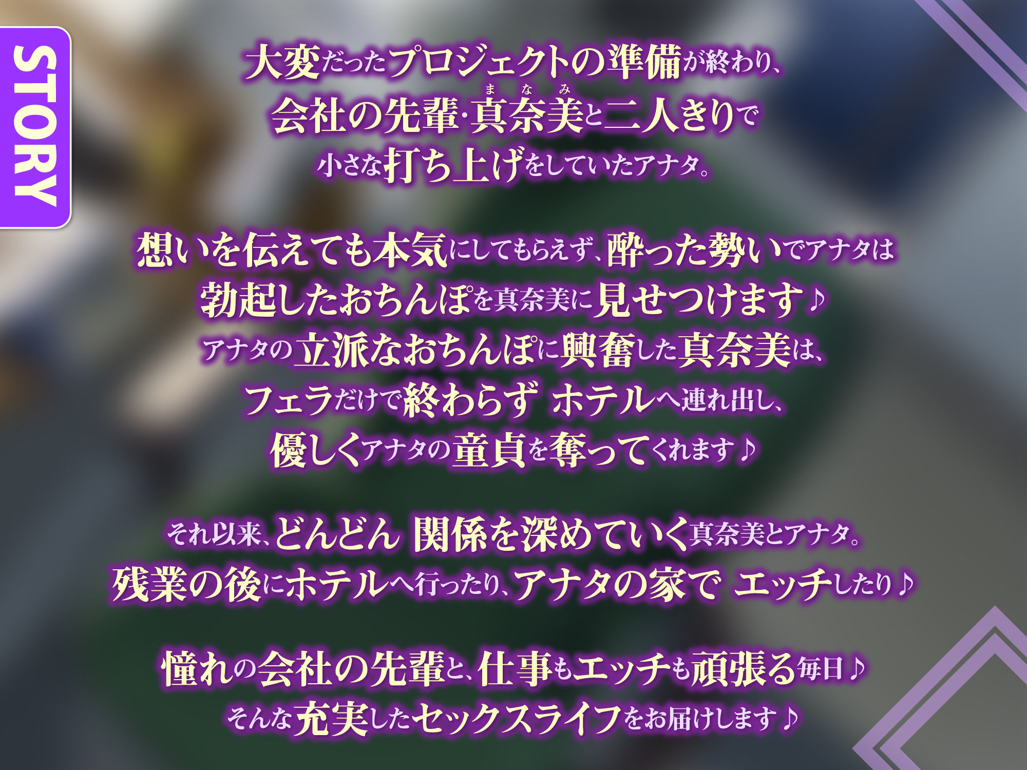 サンプル画像2:【KU100】先輩の人妻OL真奈美さんに童貞を告白したら優しく筆下ろしてくれた(スタジオりふれぼ) [d_234842]