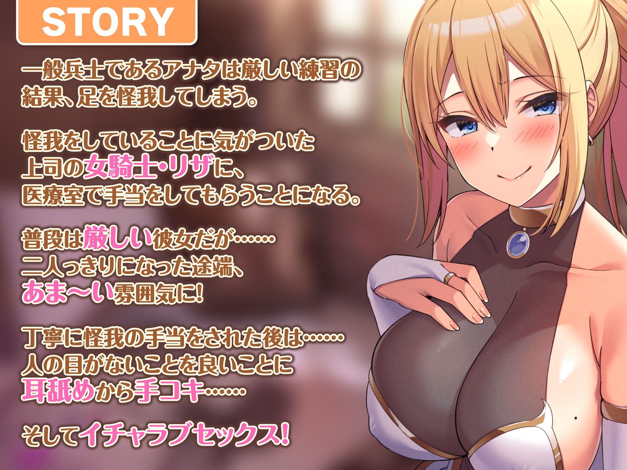 サンプル画像1:【KU100】無敵の女騎士と低音ウィスパーボイスで濃厚イチャラブ甘やかされセックス！(スタジオりふれぼ) [d_234888]