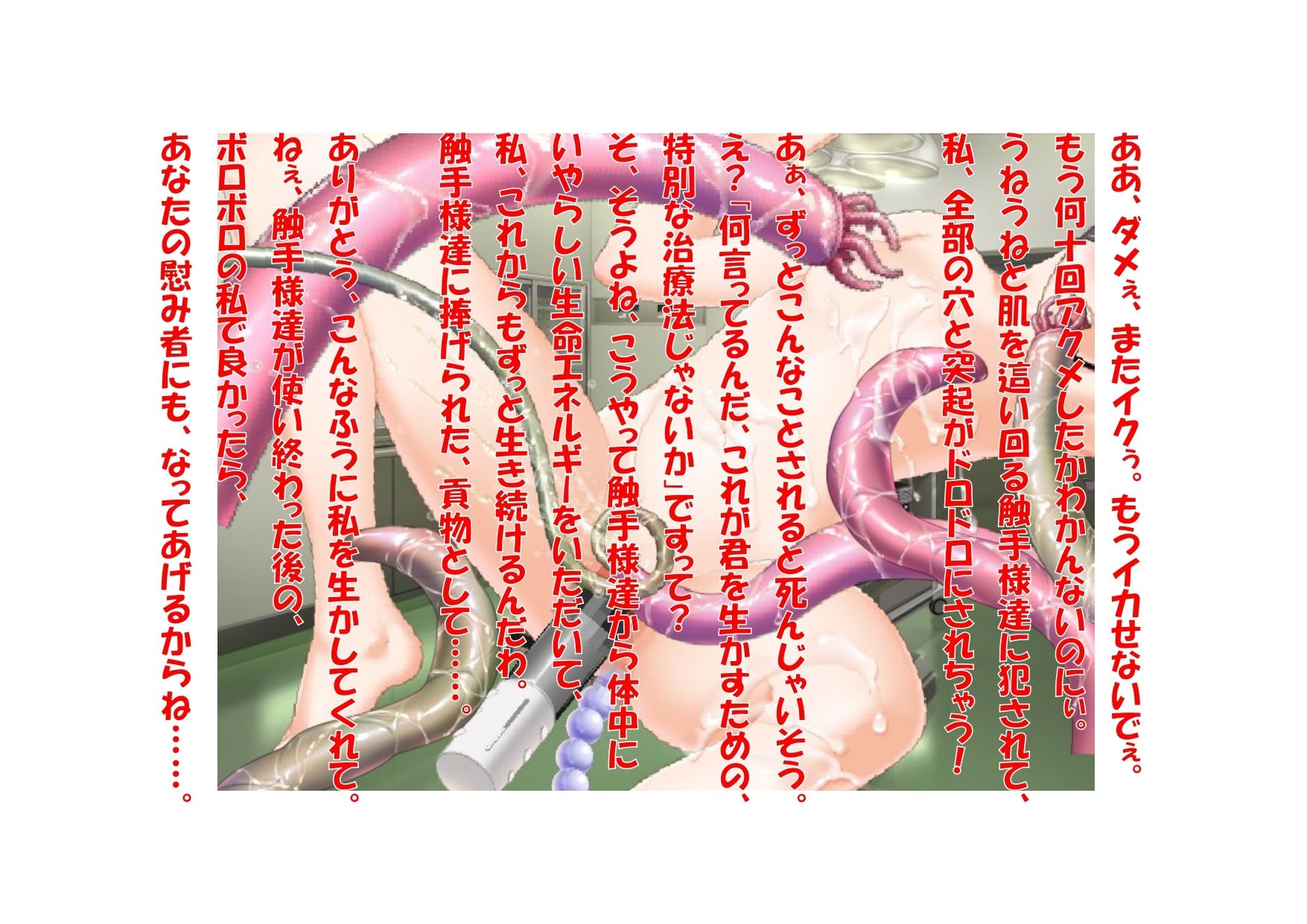 サンプル画像3:【ミニ音声作品】ドM嬢4コマ劇場8「特別な治療法？それでもし治るなら…」(SEI’s factory) [d_234893]