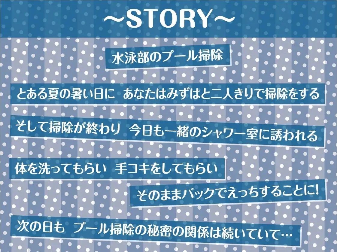 サンプル画像3:水泳部のえちえち濡れガール【フォーリーサウンド】(テグラユウキ) [d_234895]