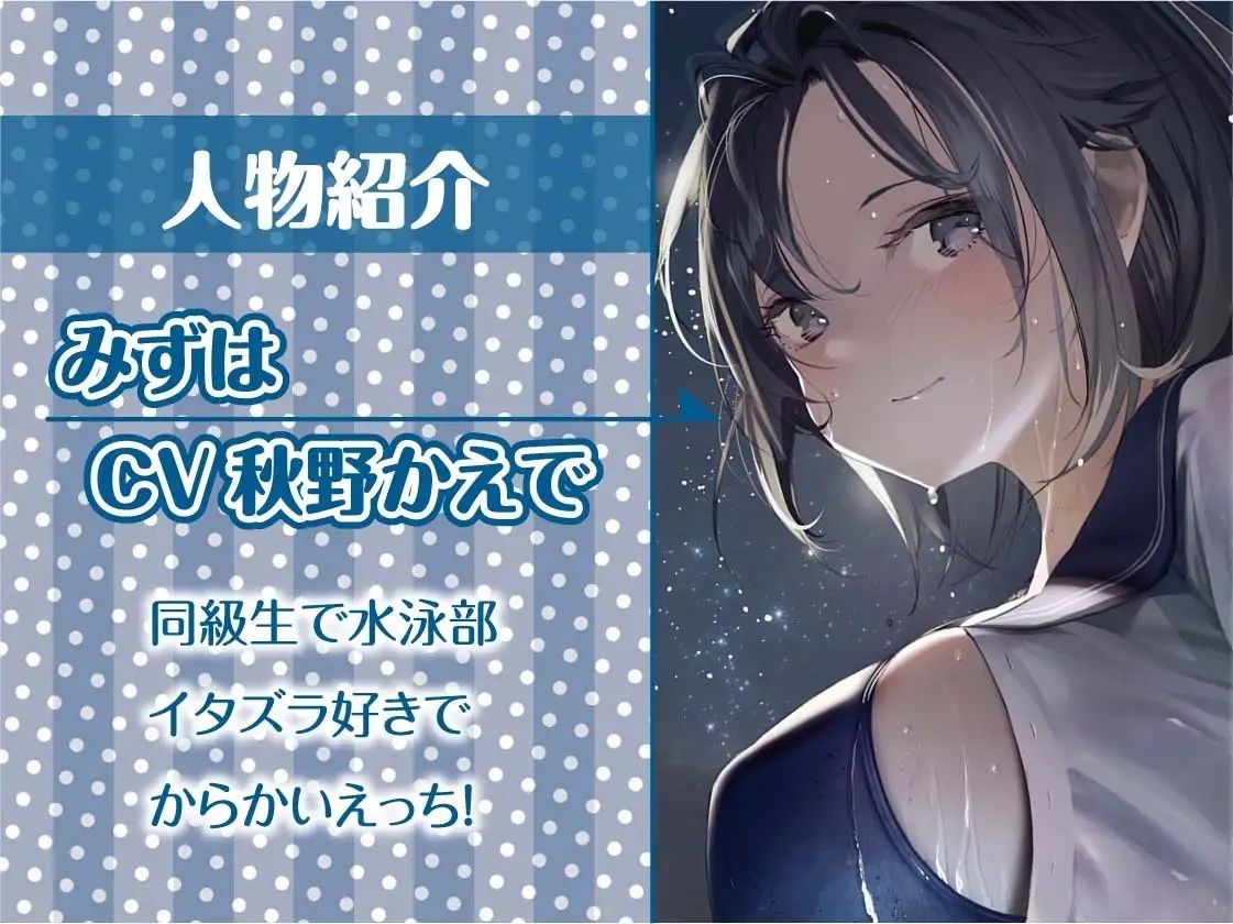 サンプル画像5:水泳部のえちえち濡れガール【フォーリーサウンド】(テグラユウキ) [d_234895]