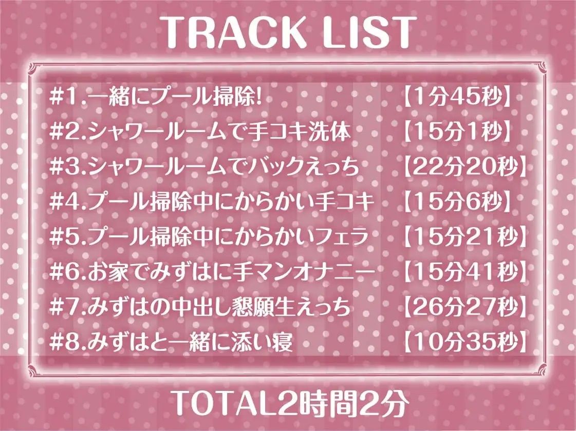 サンプル画像6:水泳部のえちえち濡れガール【フォーリーサウンド】(テグラユウキ) [d_234895]