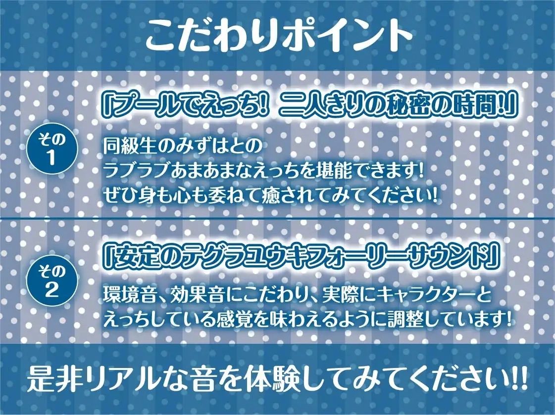 水泳部のえちえち濡れガール【フォーリーサウンド】