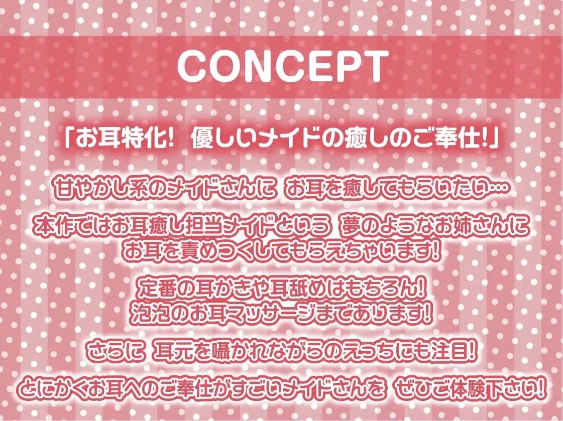 サンプル画像4:えちえちお耳担当メイドミヤさんに癒される！【フォーリーサウンド】(テグラユウキ) [d_234904]