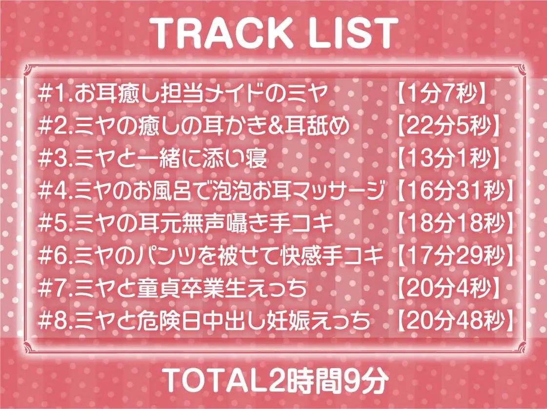 サンプル画像6:えちえちお耳担当メイドミヤさんに癒される！【フォーリーサウンド】(テグラユウキ) [d_234904]