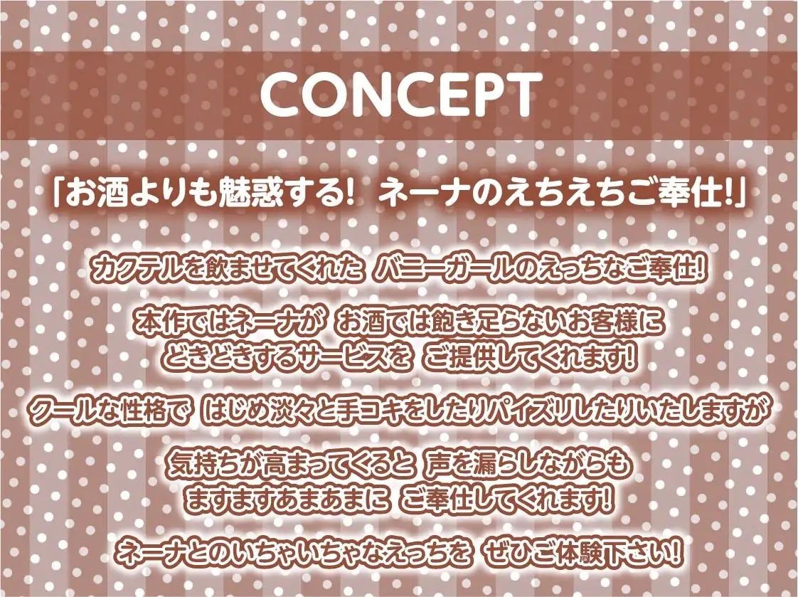 サンプル画像4:褐色バニーとのどすけべえっち生サービス【フォーリーサウンド】(テグラユウキ) [d_234908]