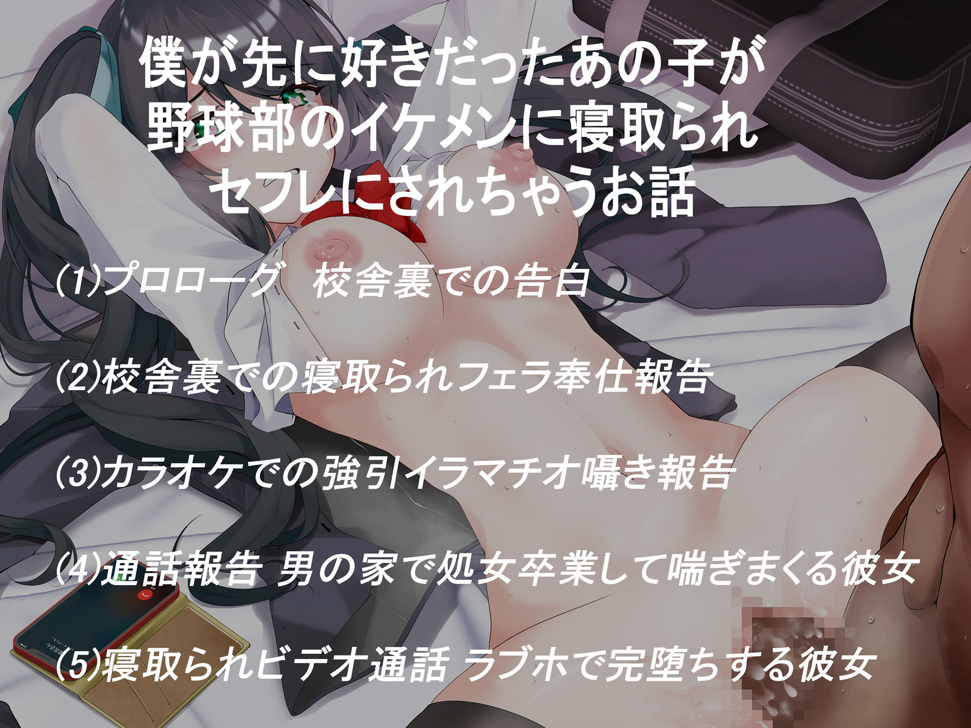 サンプル画像4:【※下品オホ声】僕が先に好きだったあの子が野球部のイケメンに寝取られセフレにされちゃうお話(えちえちの湯) [d_234910]