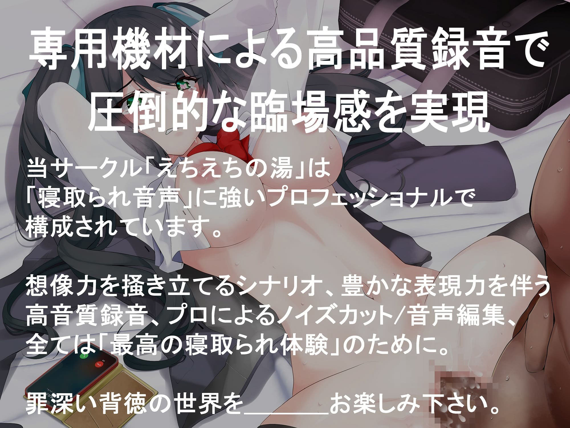 サンプル画像5:【※下品オホ声】僕が先に好きだったあの子が野球部のイケメンに寝取られセフレにされちゃうお話(えちえちの湯) [d_234910]