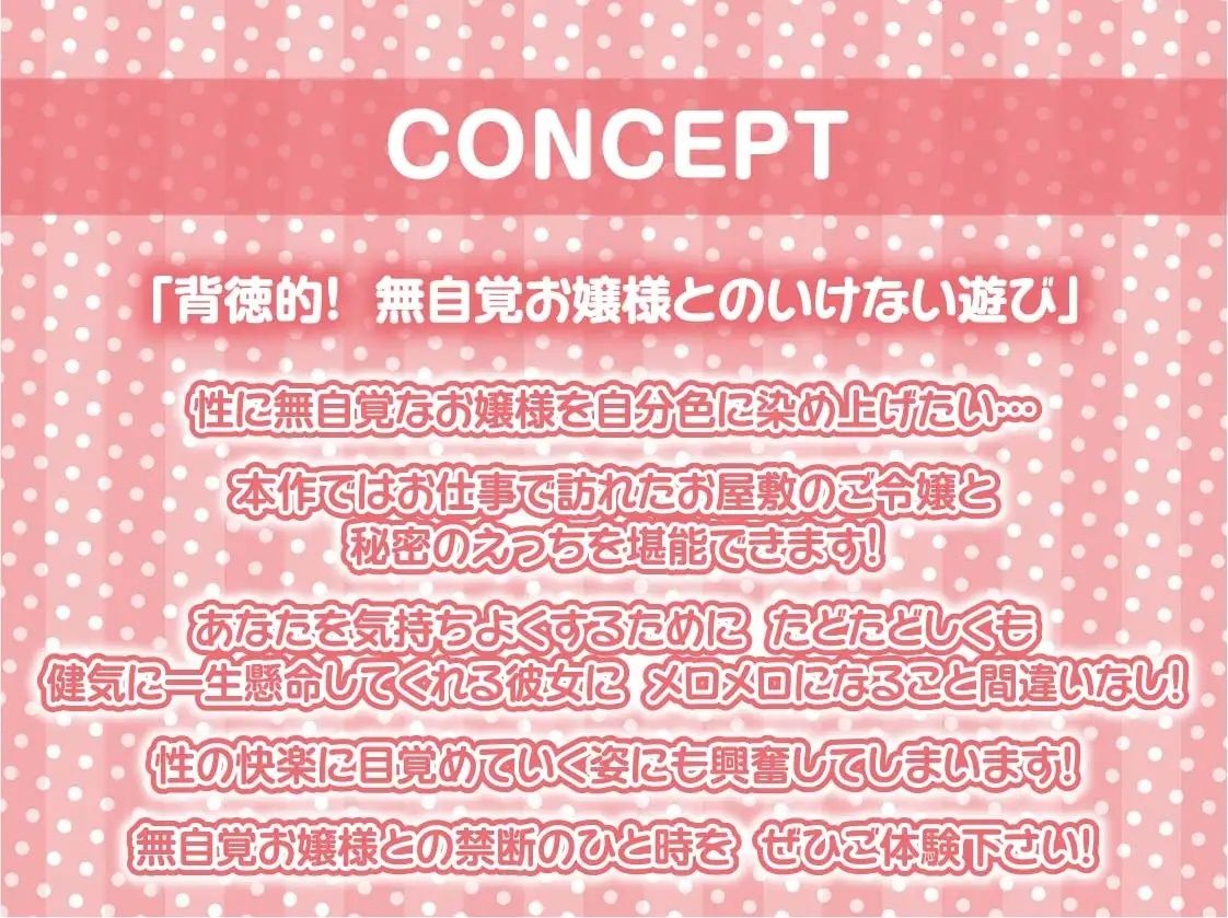 サンプル画像4:無自覚えちえち白お嬢様とのオホ声堕ちSEX！【フォーリーサウンド】(テグラユウキ) [d_234913]