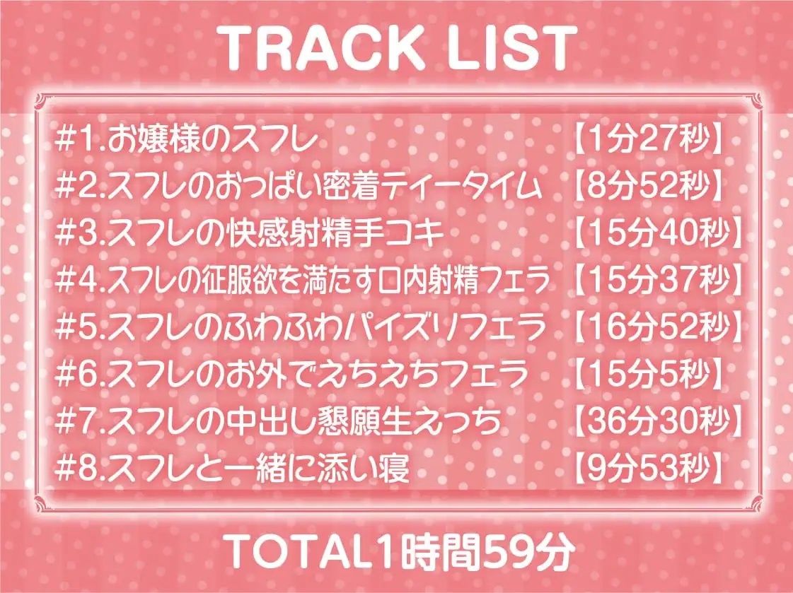 サンプル画像6:無自覚えちえち白お嬢様とのオホ声堕ちSEX！【フォーリーサウンド】(テグラユウキ) [d_234913]