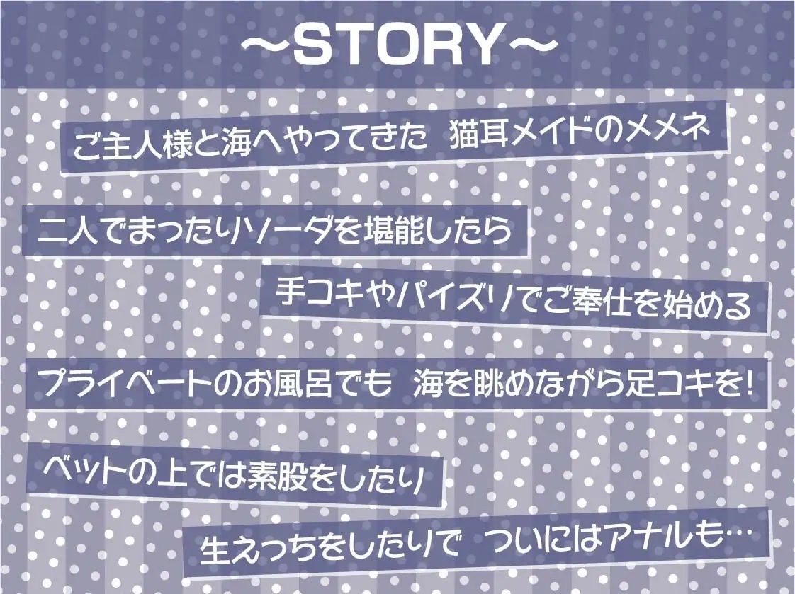 サンプル画像3:猫耳ビキニメイドとの海のバカンス濃密えっち【フォーリーサウンド】(テグラユウキ) [d_234917]