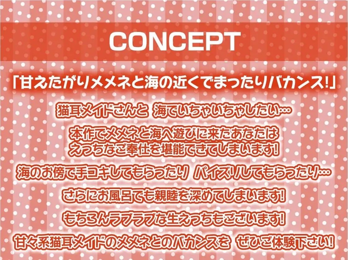 サンプル画像4:猫耳ビキニメイドとの海のバカンス濃密えっち【フォーリーサウンド】(テグラユウキ) [d_234917]