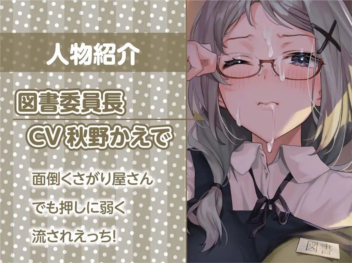 サンプル画像5:滅茶苦茶嫌がるくせになんだかんだ優しく処理してくれる真面目図書委員長ちゃん【フォーリーサウンド】(テグラユウキ) [d_234920]