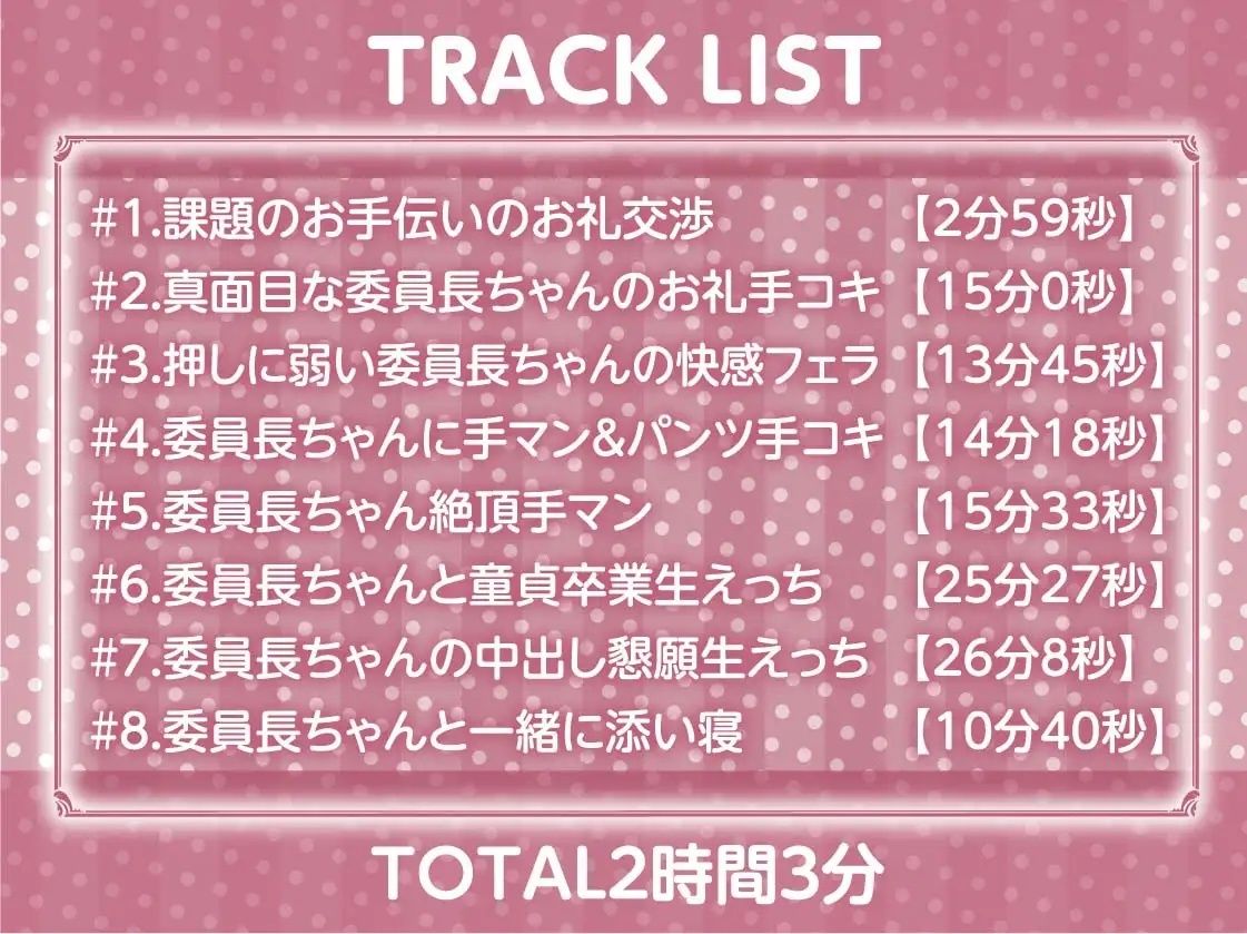 滅茶苦茶嫌がるくせになんだかんだ優しく処理してくれる真面目図書委員長ちゃん【フォーリーサウンド】のサンプル画像 6