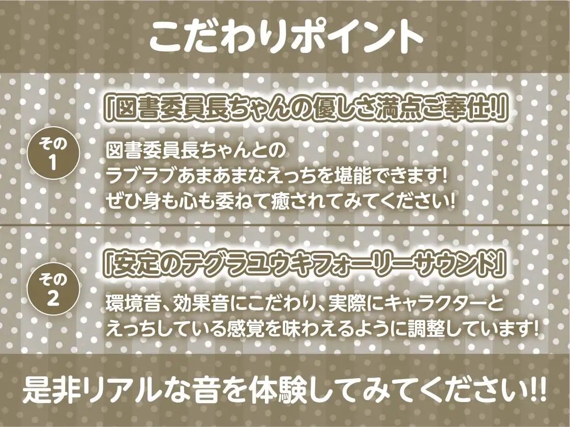 滅茶苦茶嫌がるくせになんだかんだ優しく処理してくれる真面目図書委員長ちゃん【フォーリーサウンド】