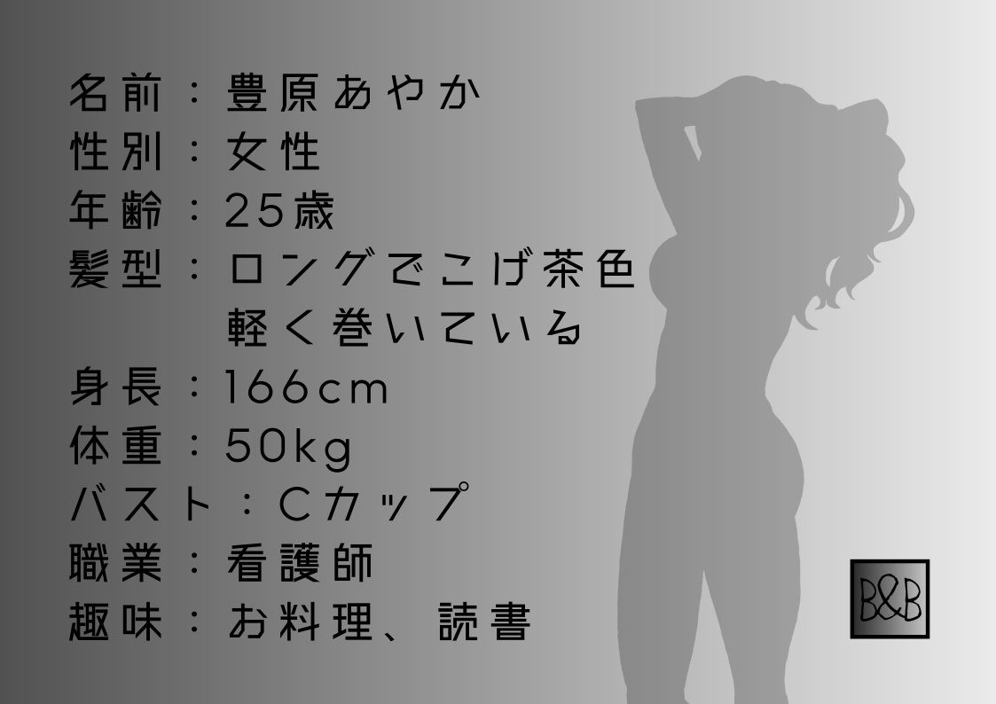 サンプル画像1:【オナニー実演】豊原あやか〜切なそうな嬌声を漏らしクリイキ、中イキ〜(ぶらっく＆ぼっくす) [d_234963]