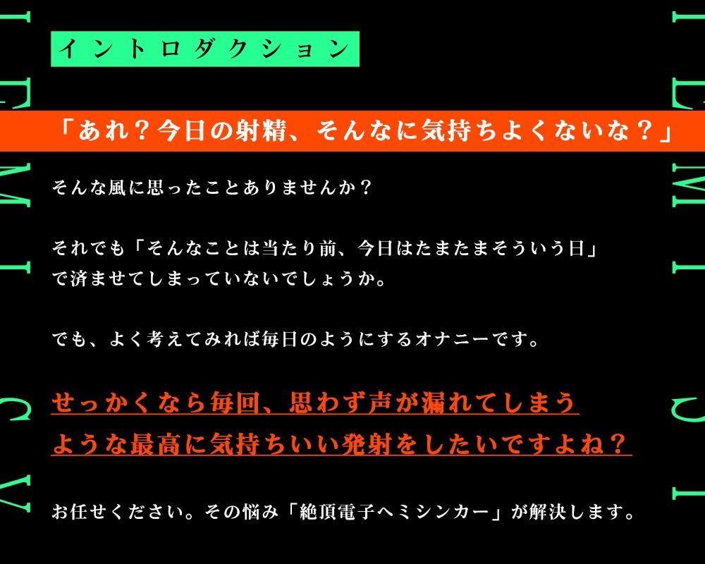 サンプル画像4:【洗脳射精ヒーリング】絶頂電子ヘミシンカー〜私たちとご一緒に、腰までとろけるような発射を〜(シロイルカ) [d_234991]