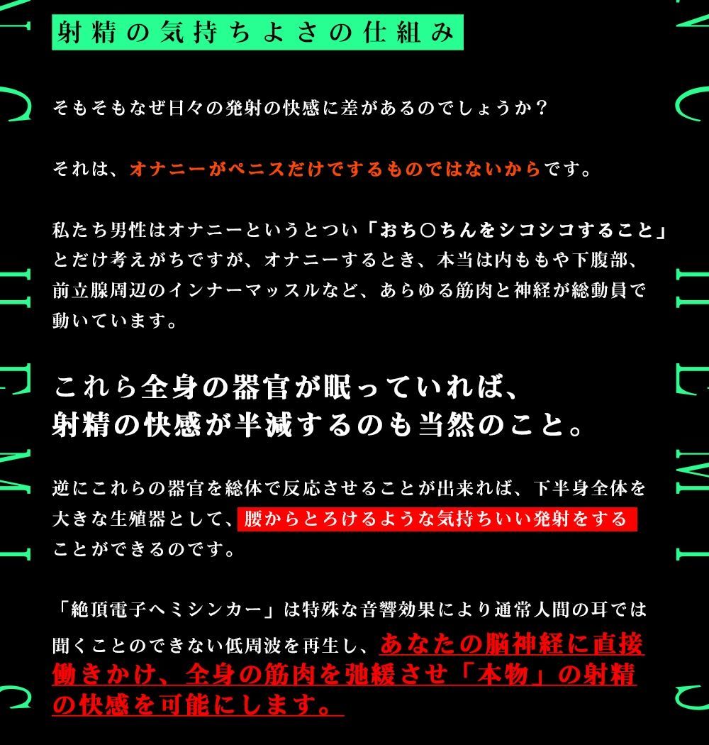 サンプル画像5:【洗脳射精ヒーリング】絶頂電子ヘミシンカー〜私たちとご一緒に、腰までとろけるような発射を〜(シロイルカ) [d_234991]