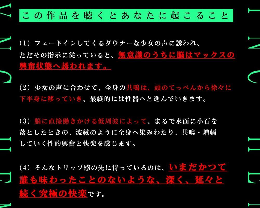 サンプル画像6:【洗脳射精ヒーリング】絶頂電子ヘミシンカー〜私たちとご一緒に、腰までとろけるような発射を〜(シロイルカ) [d_234991]