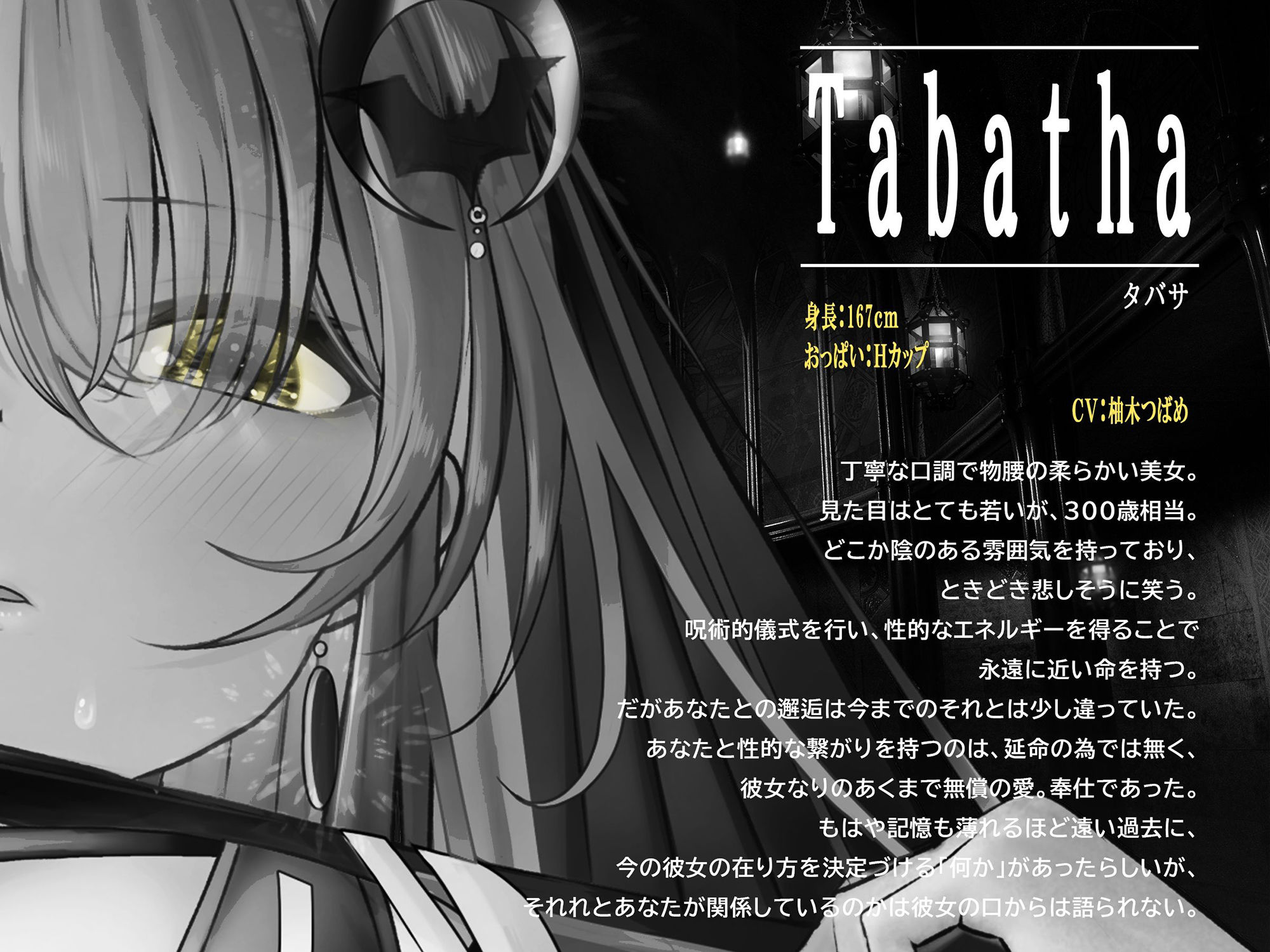 サンプル画像3:【低音オホ声・呪術オナニー】トリップオーガズム Black Weirdos feat.柚木つばめ【非・催●トリップ】(シロイルカ) [d_234996]