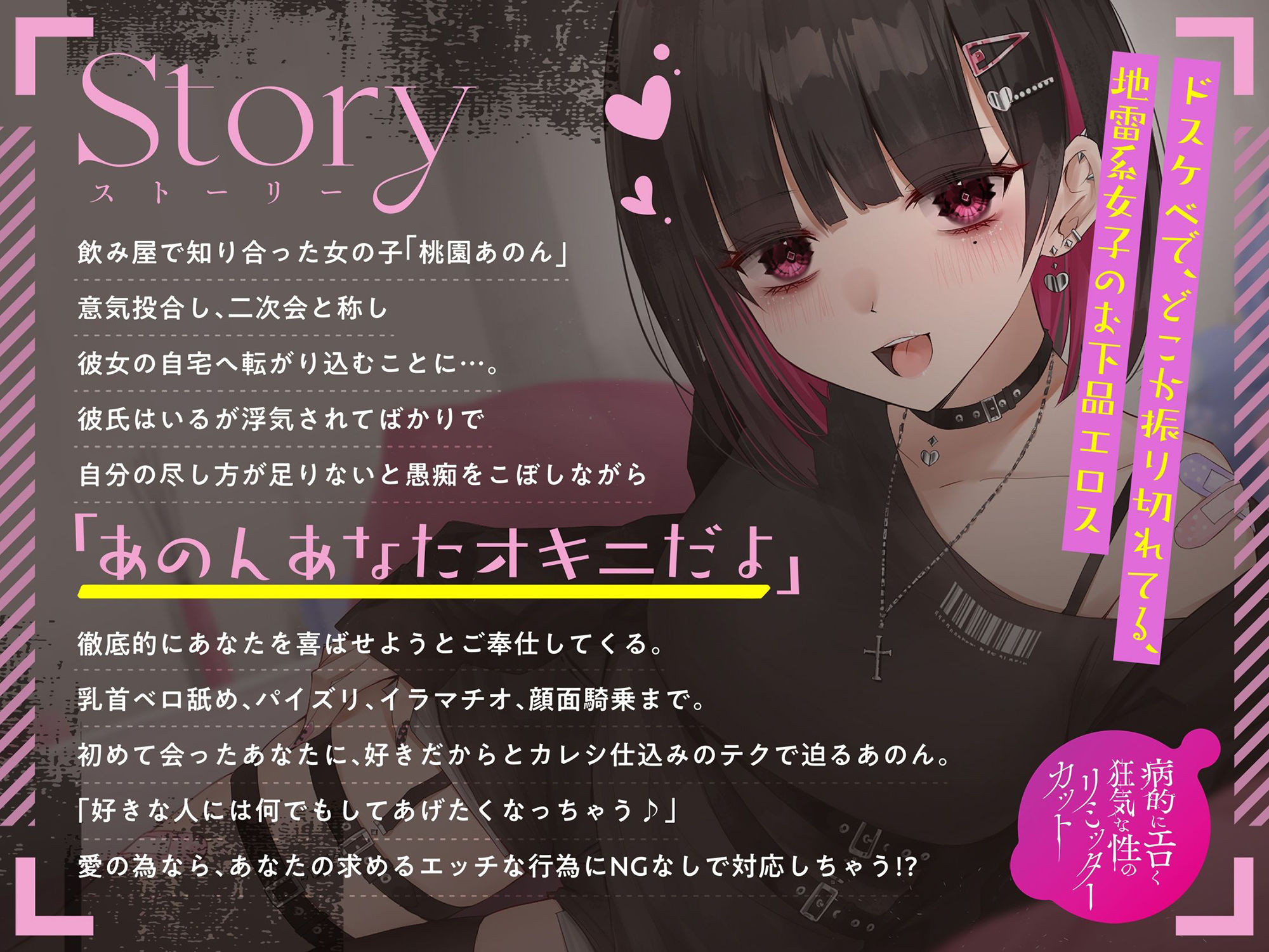 サンプル画像1:病的にエロく狂気な性のリミッターカット【愛の為ならエッチな行為にNGなし】(コロコエ) [d_235001]