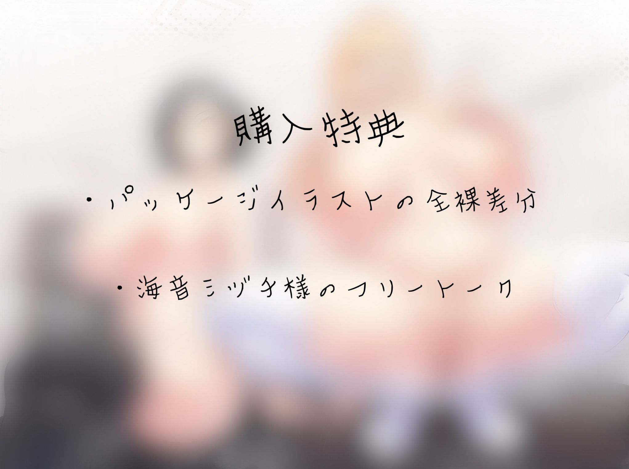 サンプル画像1:エッロぉ〜い言葉で射精を促す淫語囁きエステ(ぎゃっぷスタジオ) [d_235008]