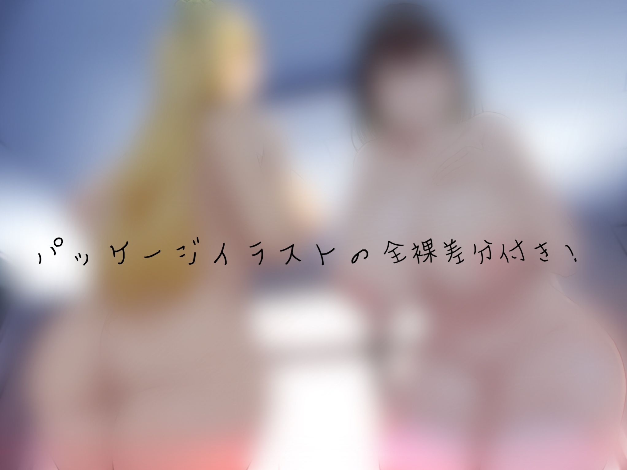 サンプル画像1:ドスケベJKサンドで煽られ濃厚密着筆おろし【KU100】(ぎゃっぷスタジオ) [d_235016]