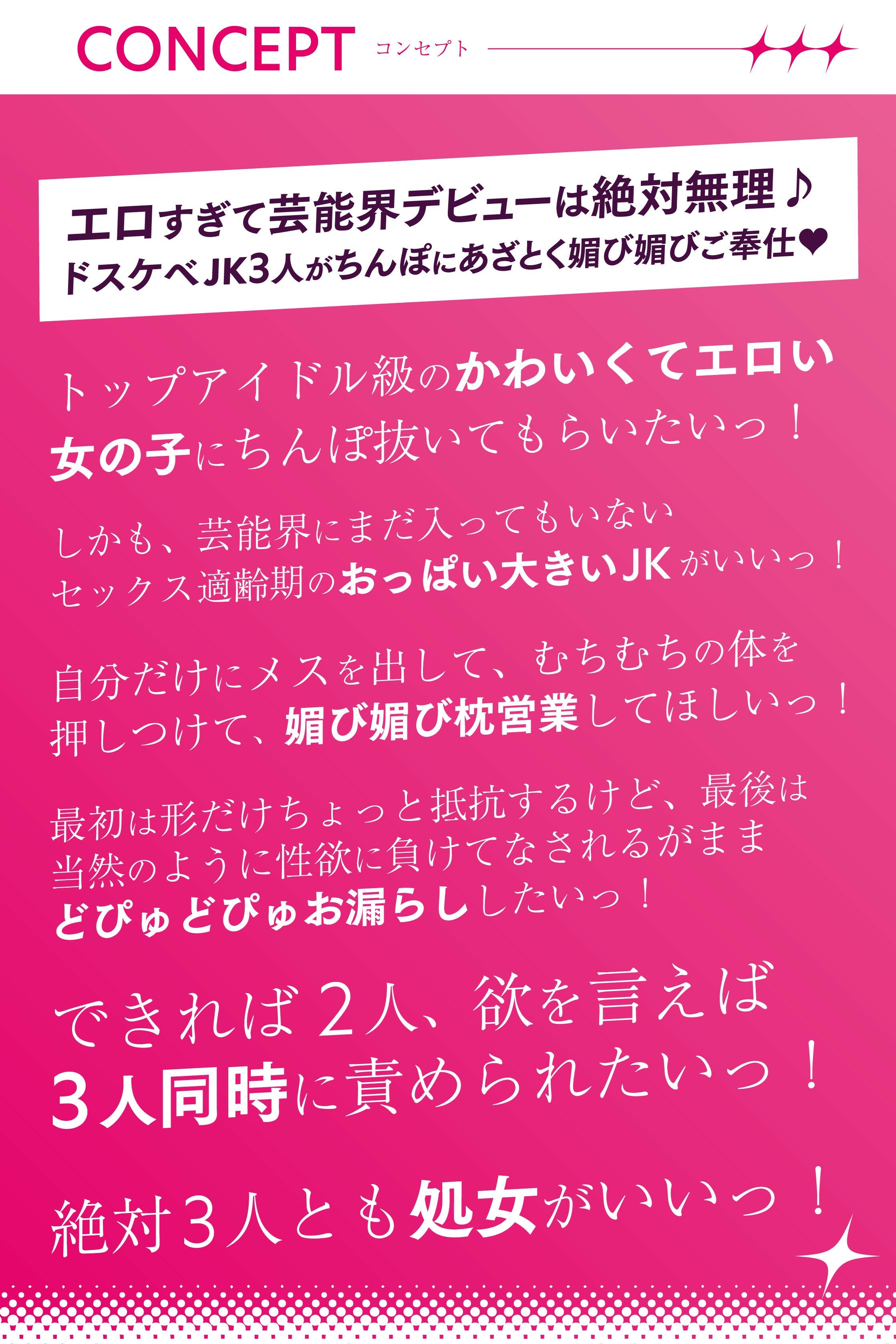 サンプル画像1:芸能専門○校に通うタレントの卵に媚び媚び枕営業されちゃう話【バイノーラル】(桜色ピアノ) [d_235061]