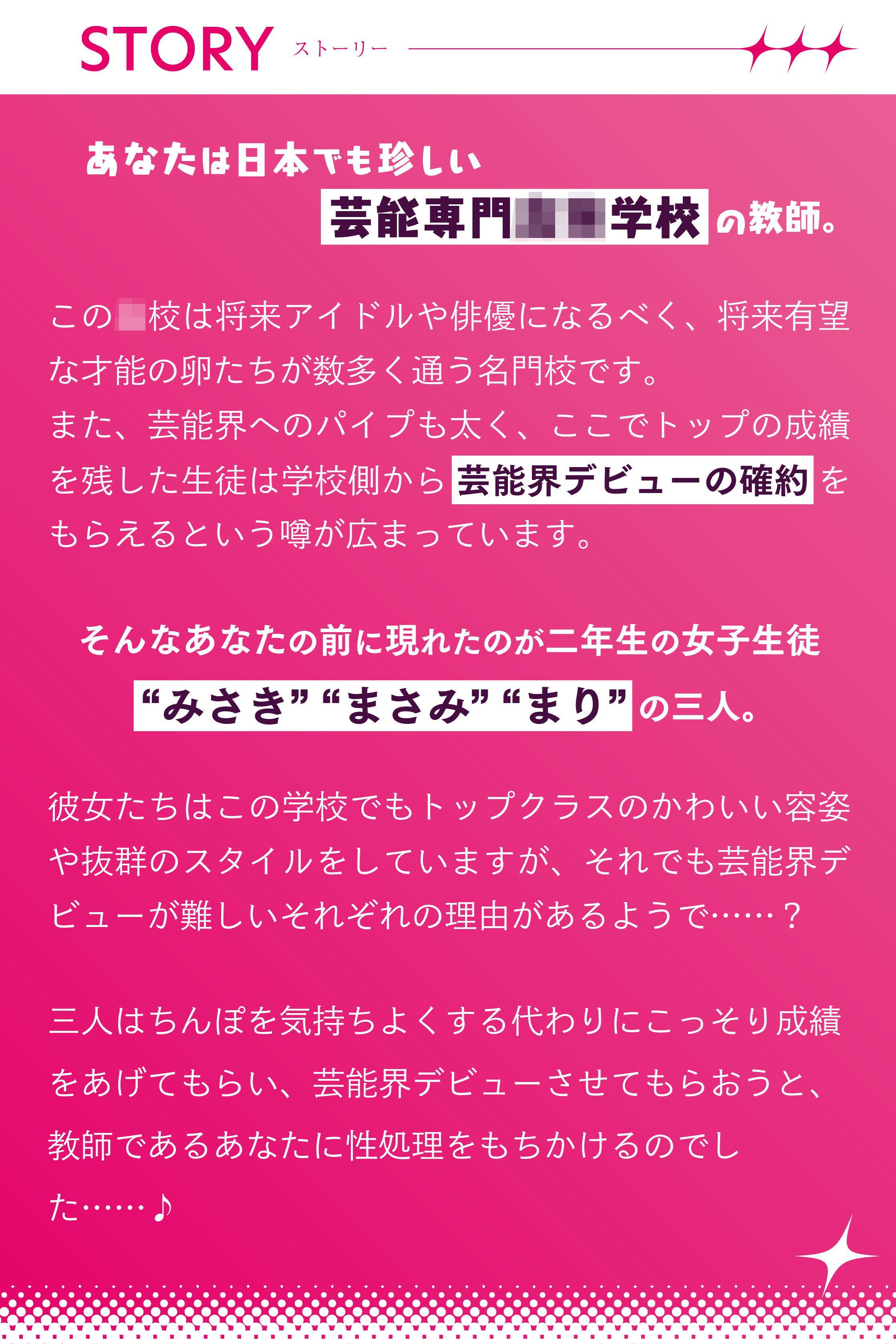 サンプル画像2:芸能専門○校に通うタレントの卵に媚び媚び枕営業されちゃう話【バイノーラル】(桜色ピアノ) [d_235061]