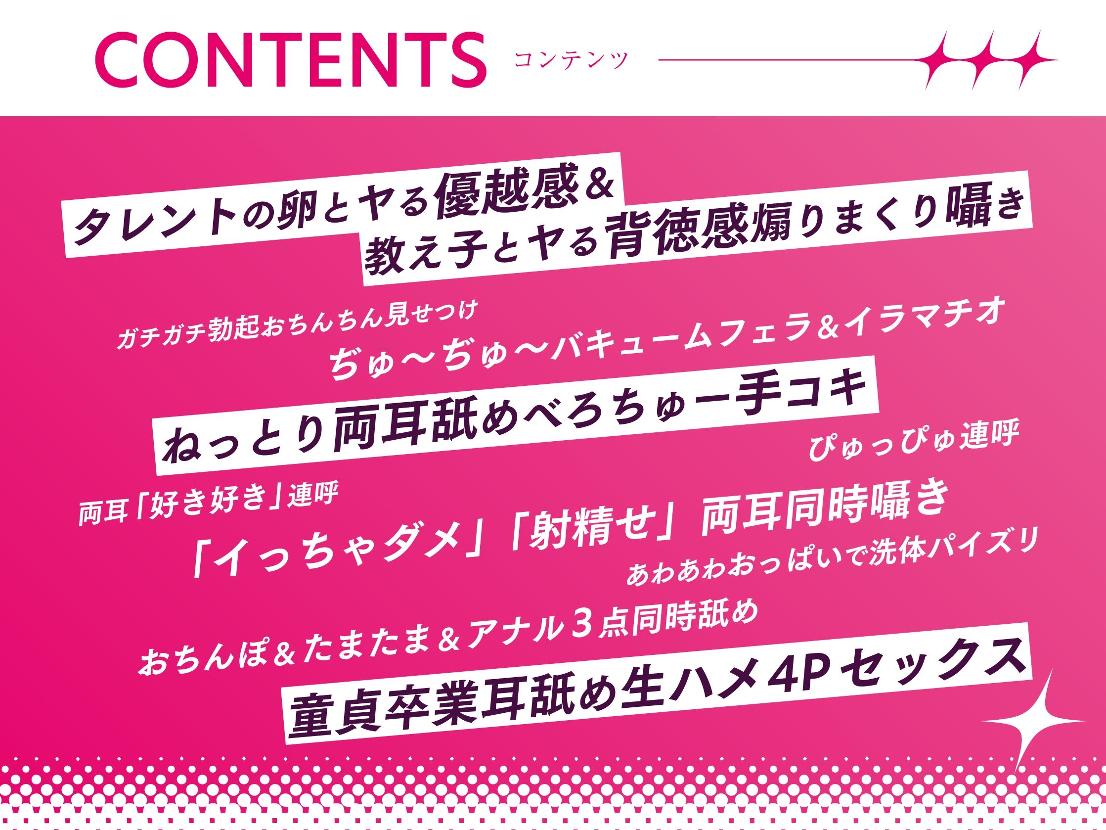 サンプル画像3:芸能専門○校に通うタレントの卵に媚び媚び枕営業されちゃう話【バイノーラル】(桜色ピアノ) [d_235061]