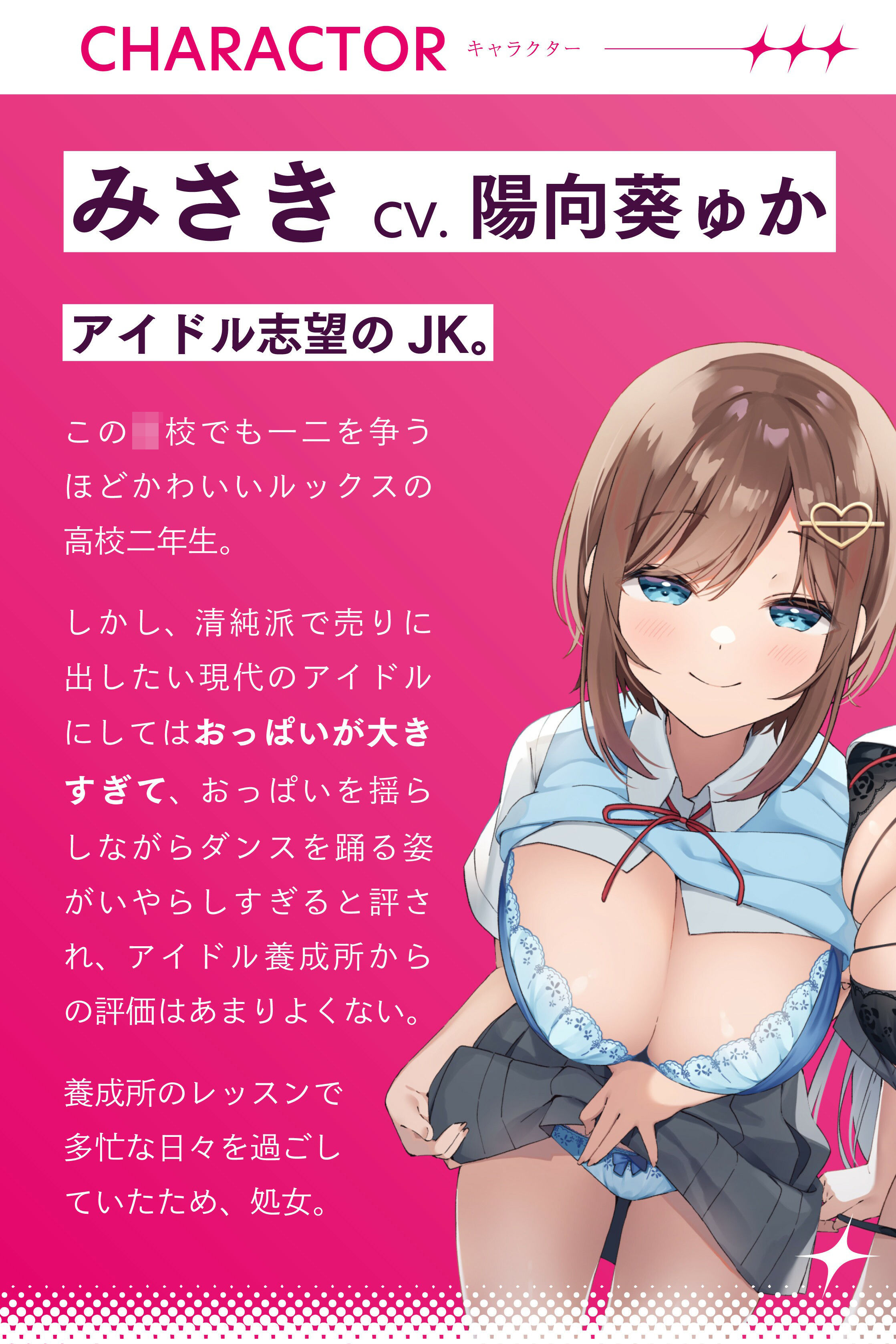 サンプル画像4:芸能専門○校に通うタレントの卵に媚び媚び枕営業されちゃう話【バイノーラル】(桜色ピアノ) [d_235061]