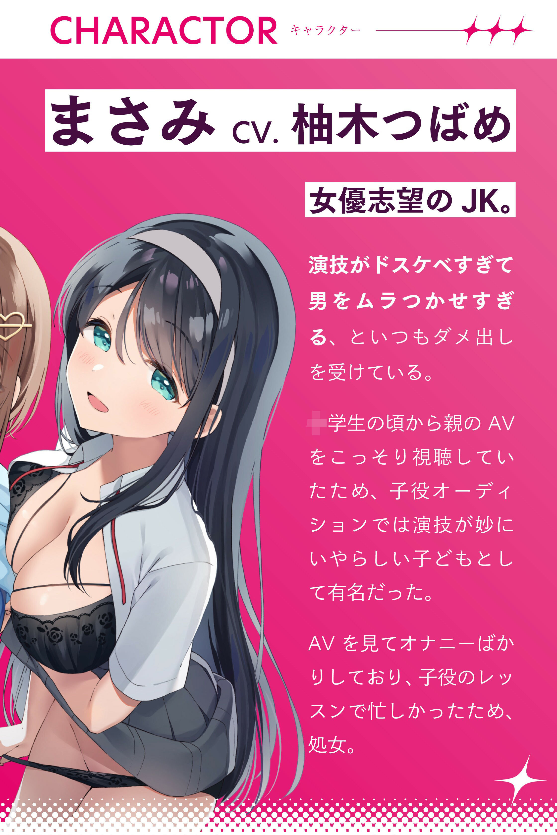 サンプル画像5:芸能専門○校に通うタレントの卵に媚び媚び枕営業されちゃう話【バイノーラル】(桜色ピアノ) [d_235061]